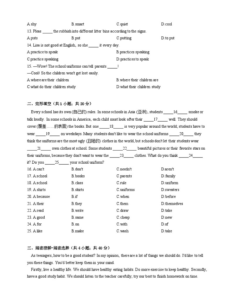 人教版七年级下册 英语 Unit 4 Don_t eat in class. 单元检测02