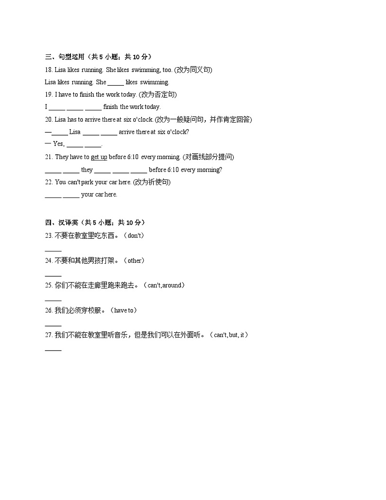 人教版七年级下册 英语 Unit 4 Don_t eat in class. Section A 基础 练习02