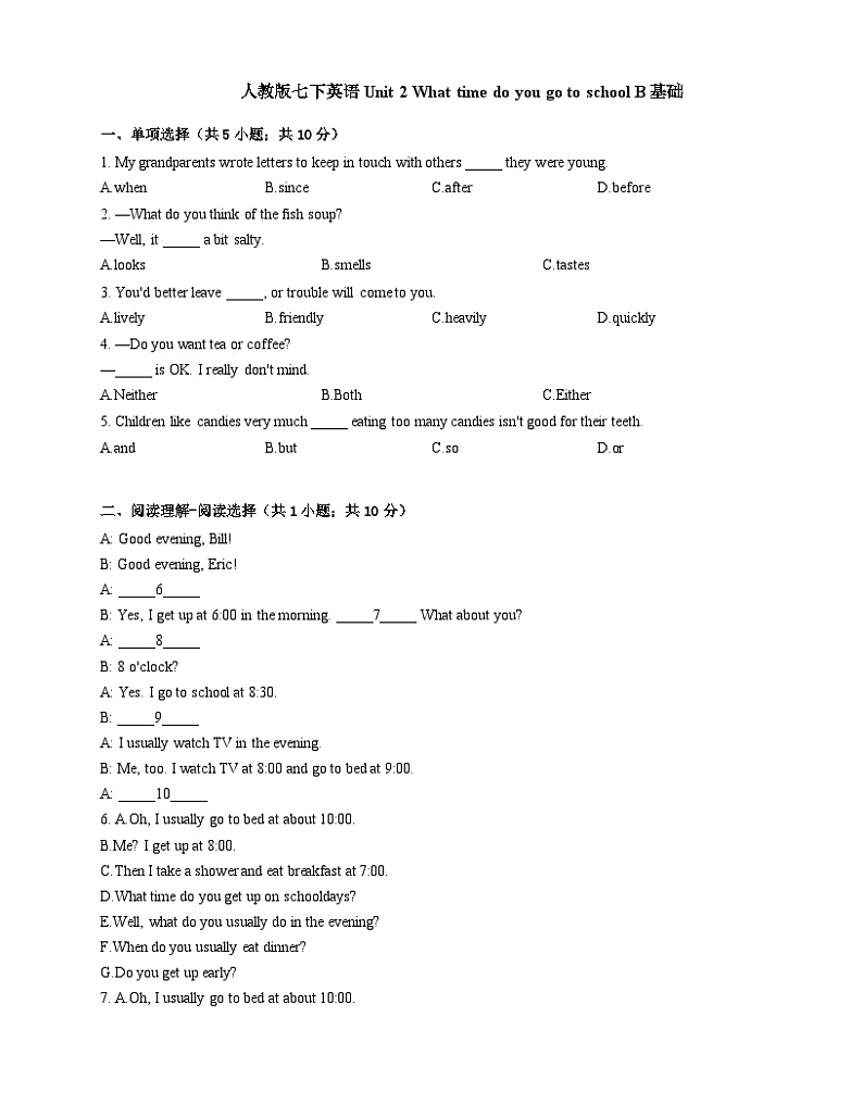 人教版七年级下册 英语 Unit 2 What time do you go to school B基础 练习01