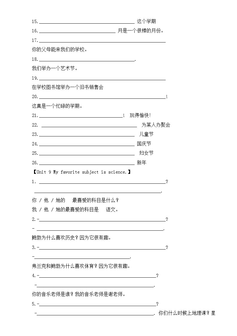 初中英语人教新目标七年级上册Unit8—Unit9短语及句型练习（汉译英+英译泽）02