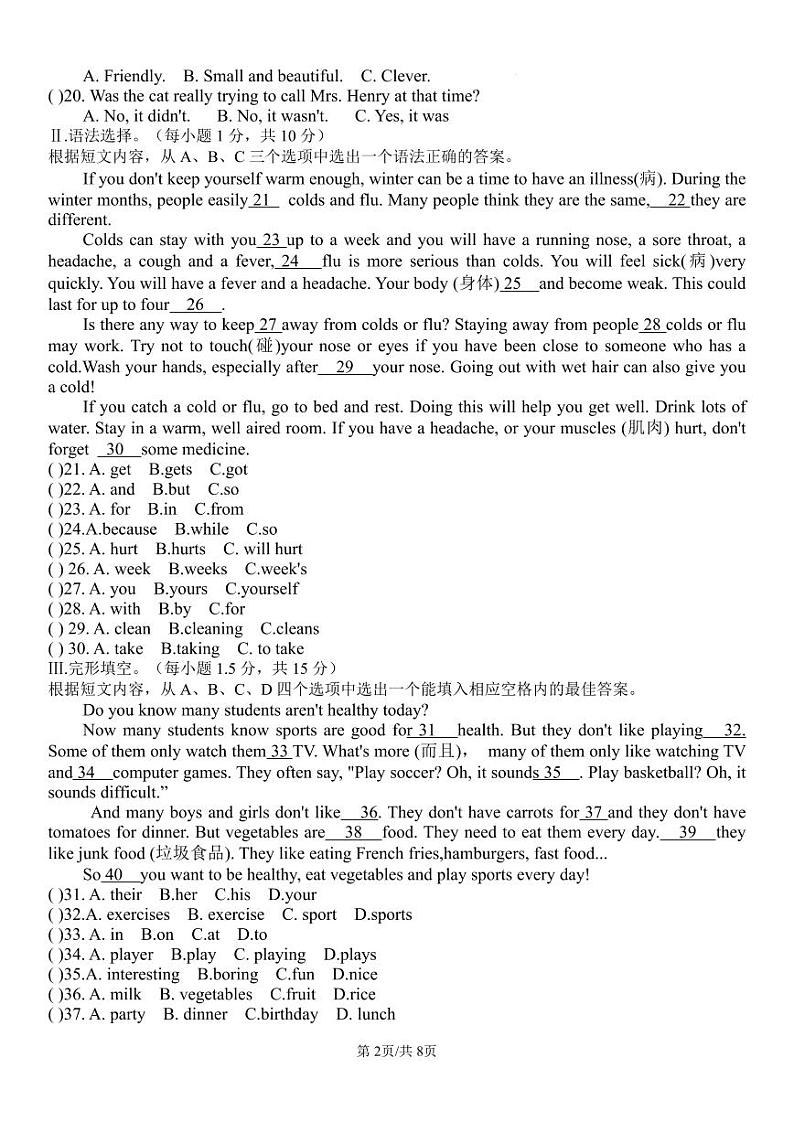 重庆市黔江实验中学校2023-2024学年八年级上学期期中考试英语试题02