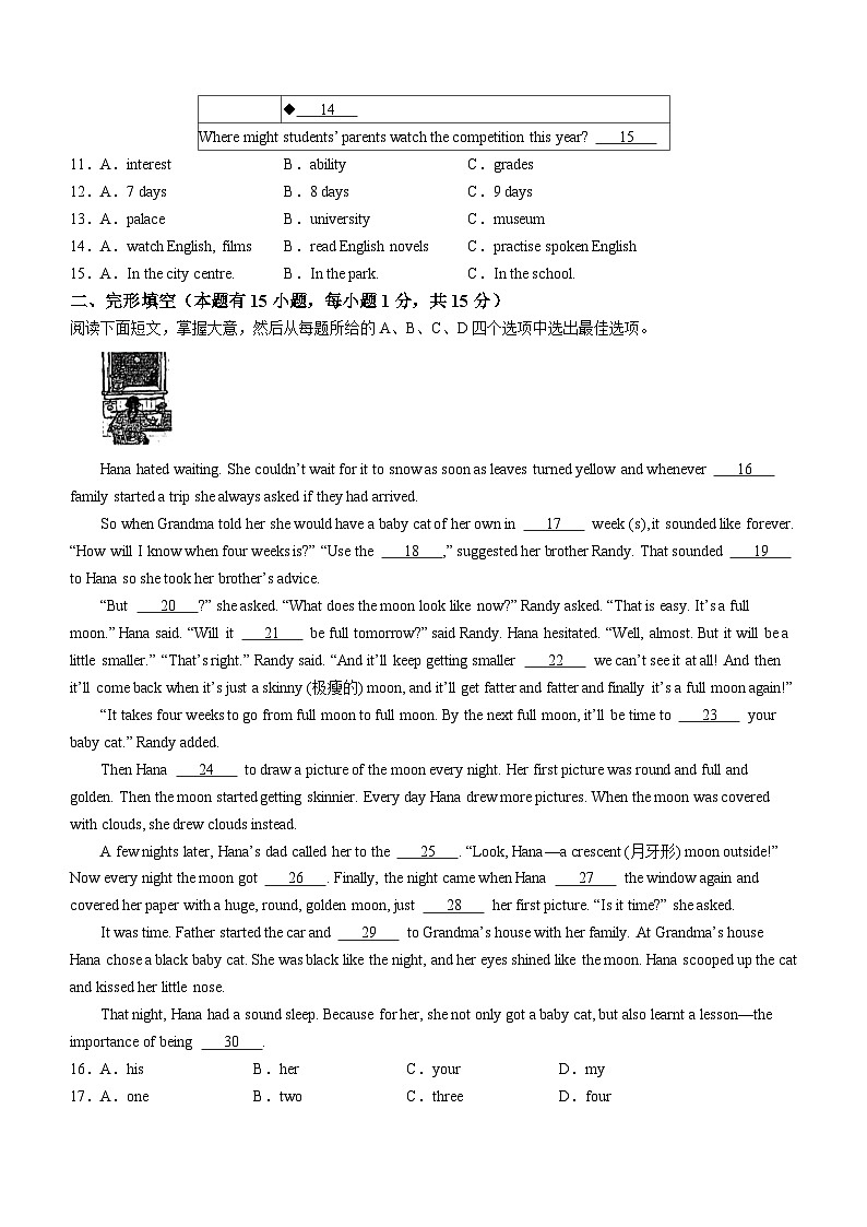 浙江省温州市南浦实验中学2023-2024学年九年级下学期开学考试英语试题第2页