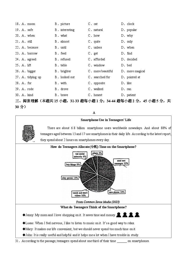 浙江省温州市南浦实验中学2023-2024学年九年级下学期开学考试英语试题第3页