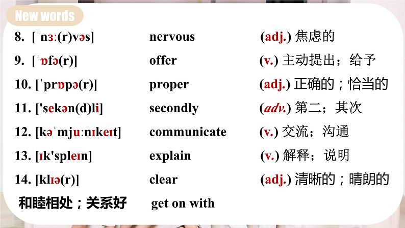 Unit 4 Section A 3a-3c 课件 2023-2024学年人教版八年级英语下册第3页