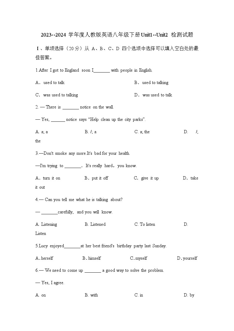 Unit1--Unit2检测试题2023--2024学年度人教版英语八年级下册第1页