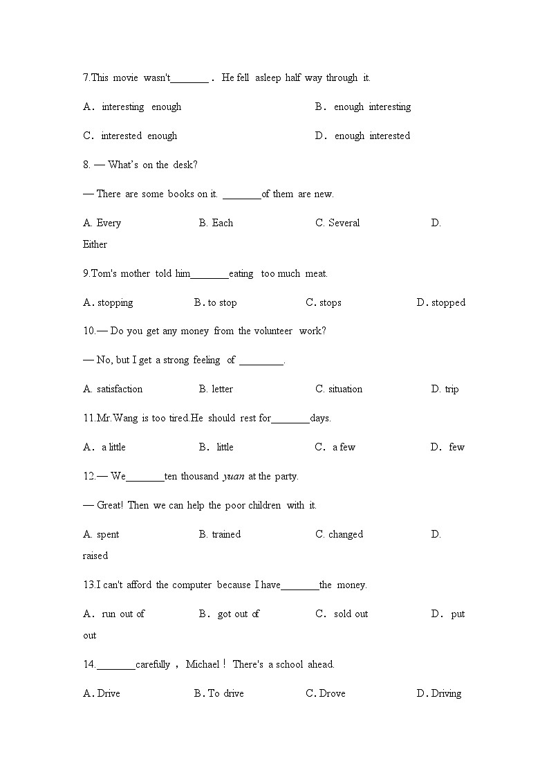 Unit1--Unit2检测试题2023--2024学年度人教版英语八年级下册第2页