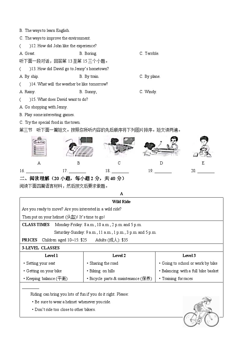 河南省郑州陈中实验学校2023-2024学年九年级下学期开学调研英语试题第2页