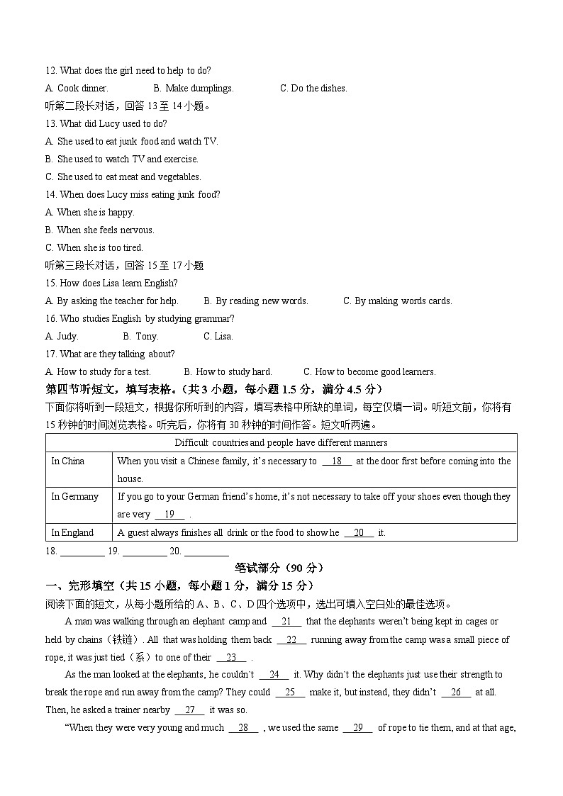湖北省部分学校2023-2024学年九年级下学期二月收心考试英语试题第2页