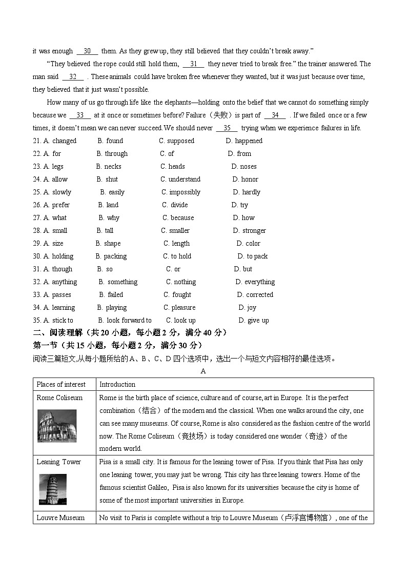 湖北省部分学校2023-2024学年九年级下学期二月收心考试英语试题第3页