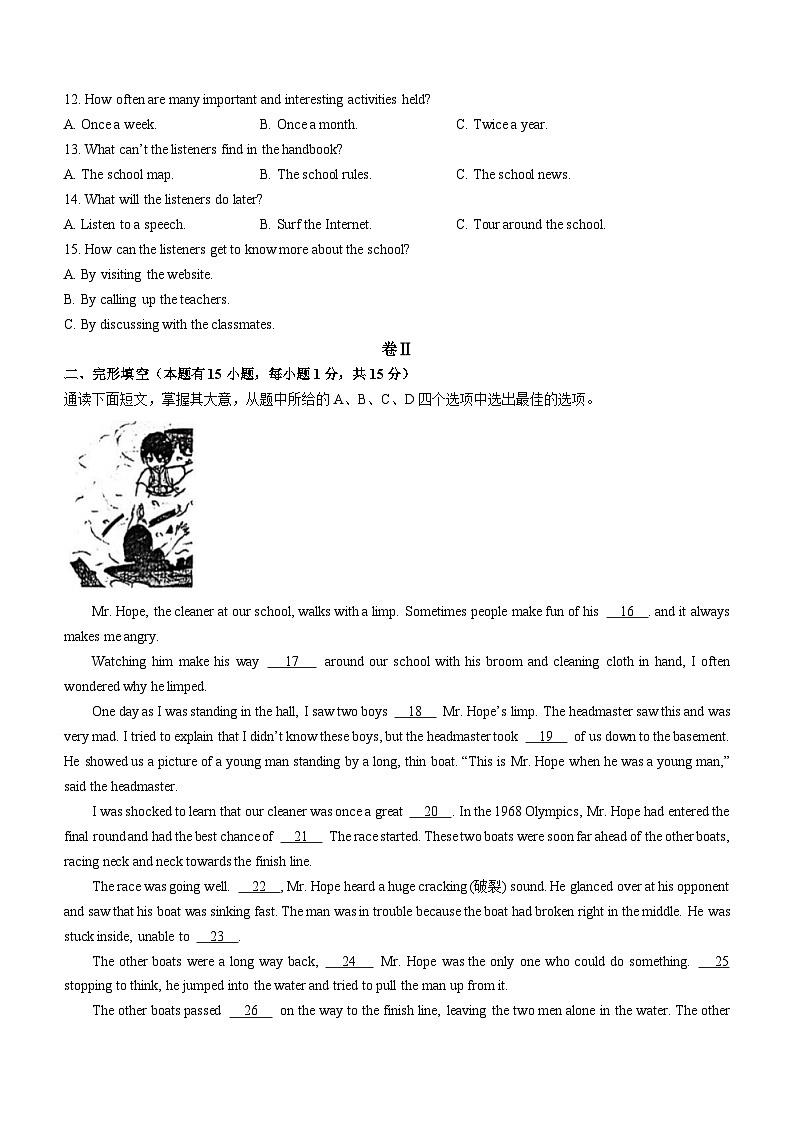 浙江省温州市鹿城区温州市实验中学2023-2024学年九年级下学期开学英语试题第2页