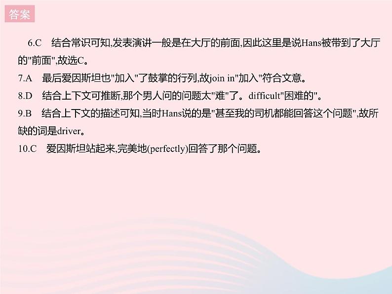 Unit2GreatPeople阅读专项中考特训+练习课件-+2023-2024学年冀教版九年级英语全册+07