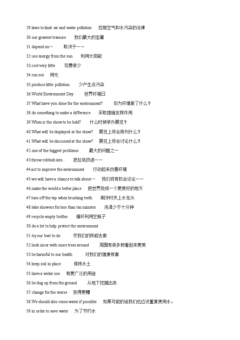 译林版八年级下册英语第八单元Unit8单元知识点讲义第2页