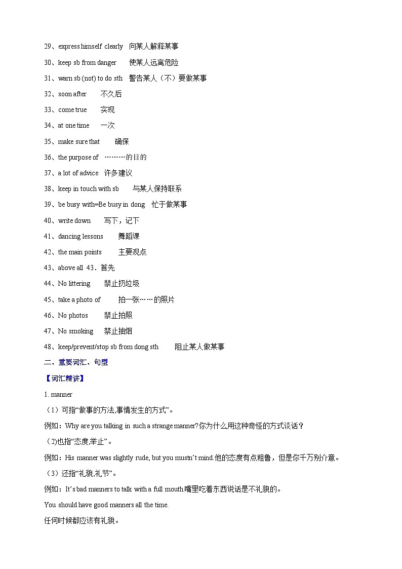 译林版八年级下册英语第五单元Unit5单元知识点讲义第2页