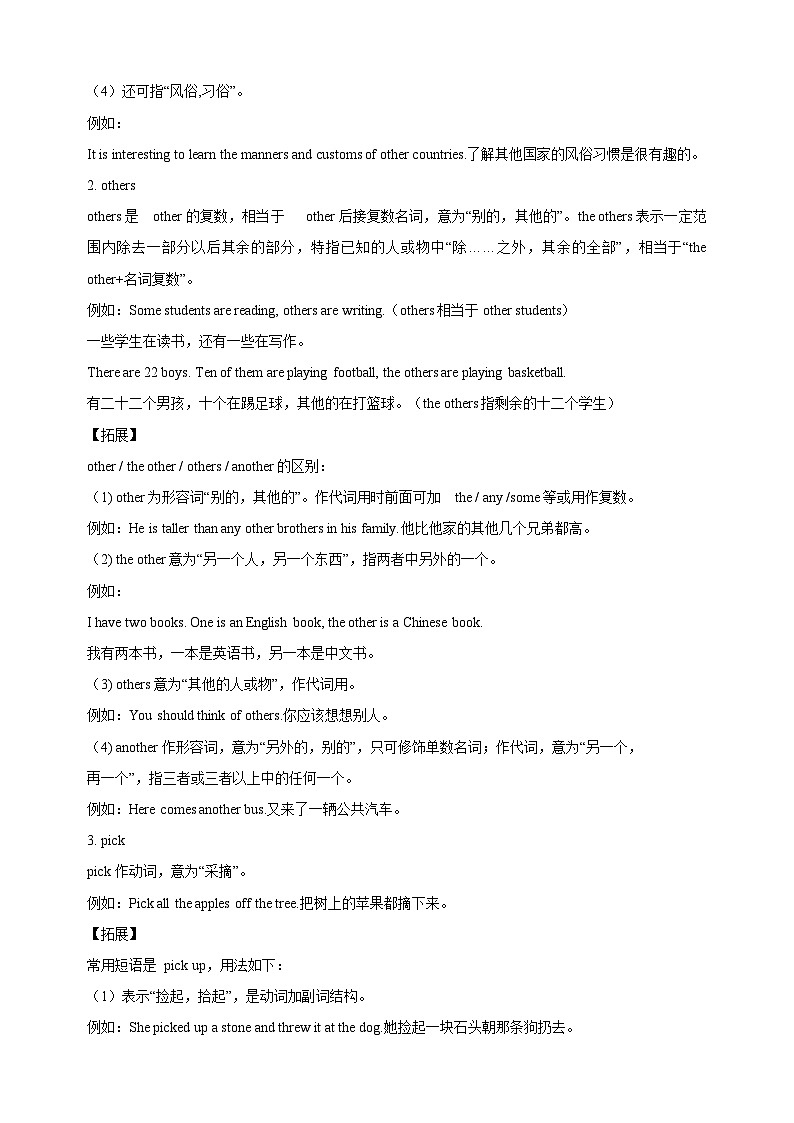 译林版八年级下册英语第五单元Unit5单元知识点讲义第3页