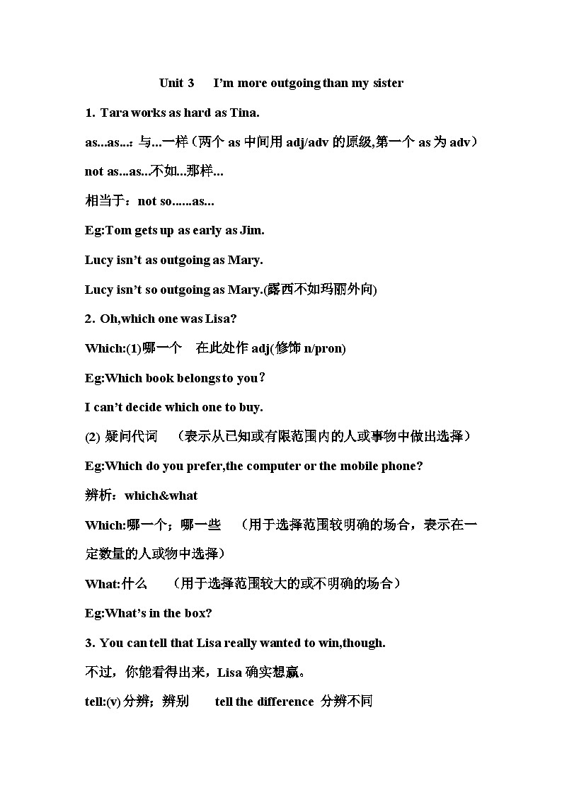 Unit3知识点 2023-2024学年人教版英语八年级上册第1页