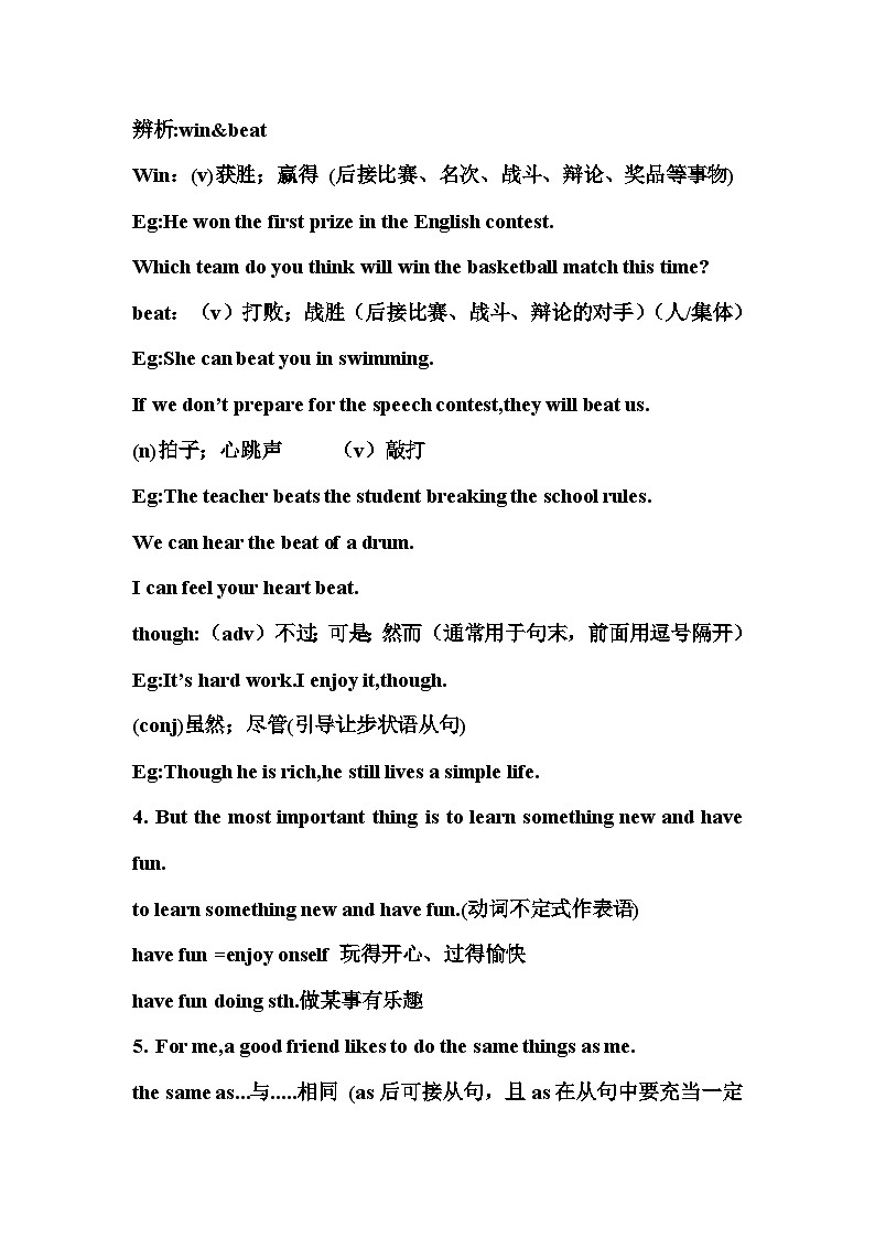 Unit3知识点 2023-2024学年人教版英语八年级上册第2页