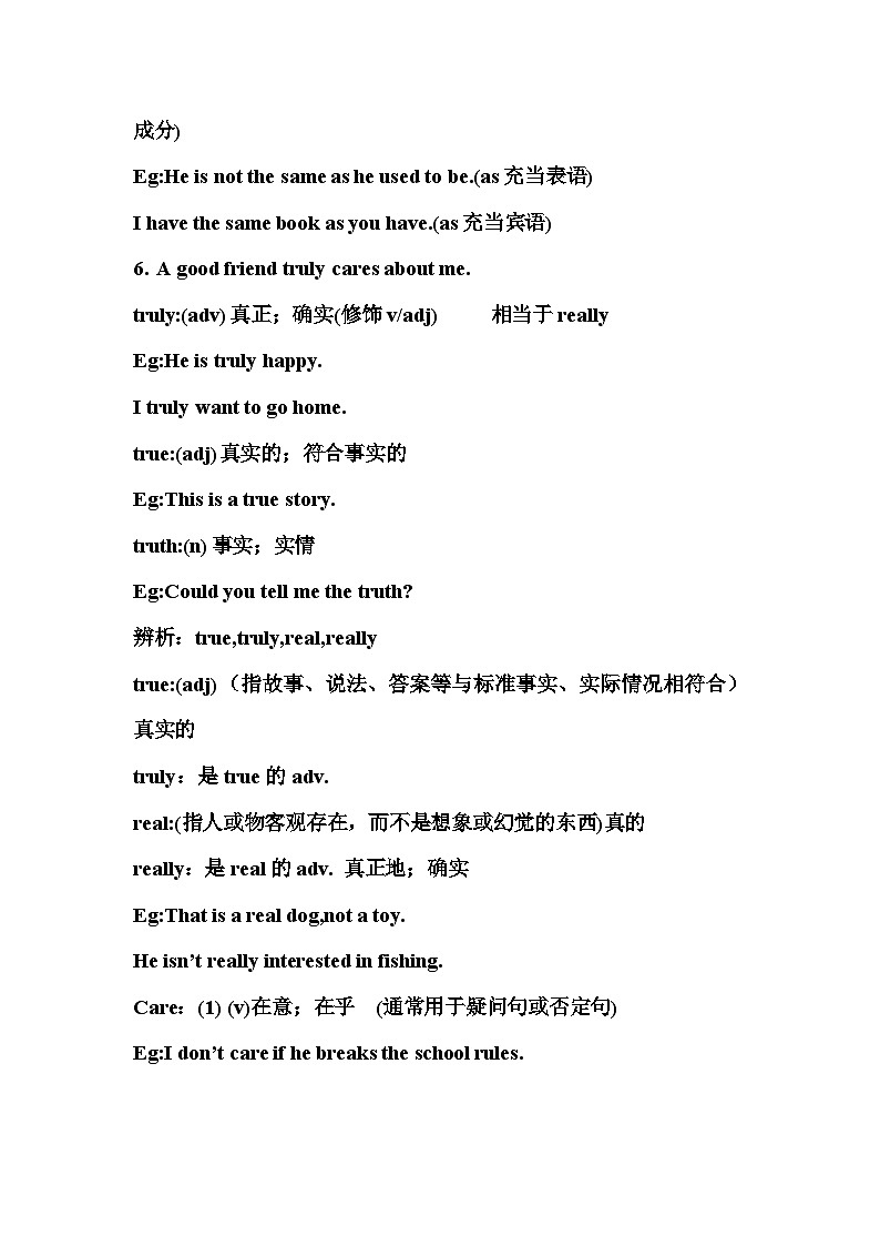 Unit3知识点 2023-2024学年人教版英语八年级上册第3页