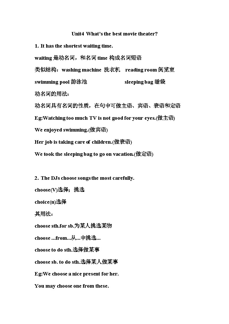 Unit 4 知识归纳 2023-2024学年人教版英语八年级上册01