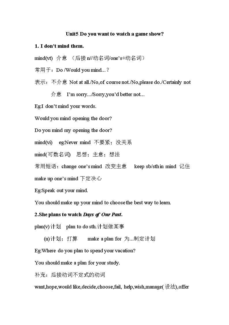 Unit 5 知识归纳 2023-2024学年人教版英语八年级上册第1页