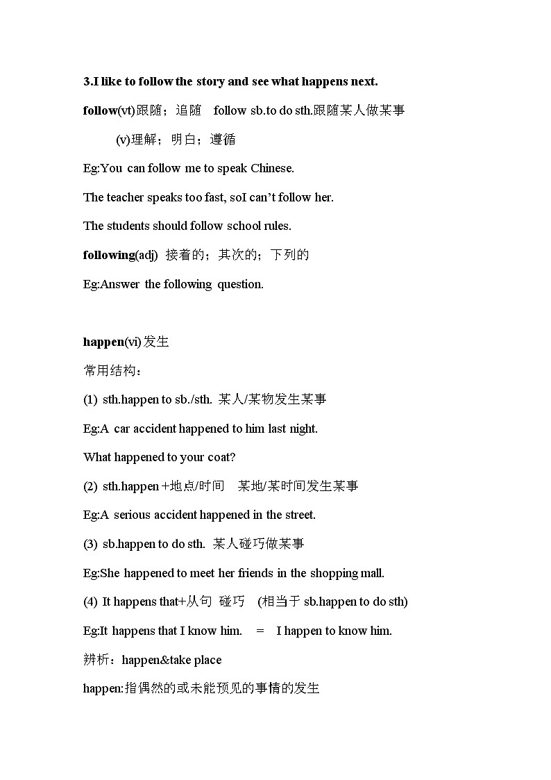 Unit 5 知识归纳 2023-2024学年人教版英语八年级上册第2页