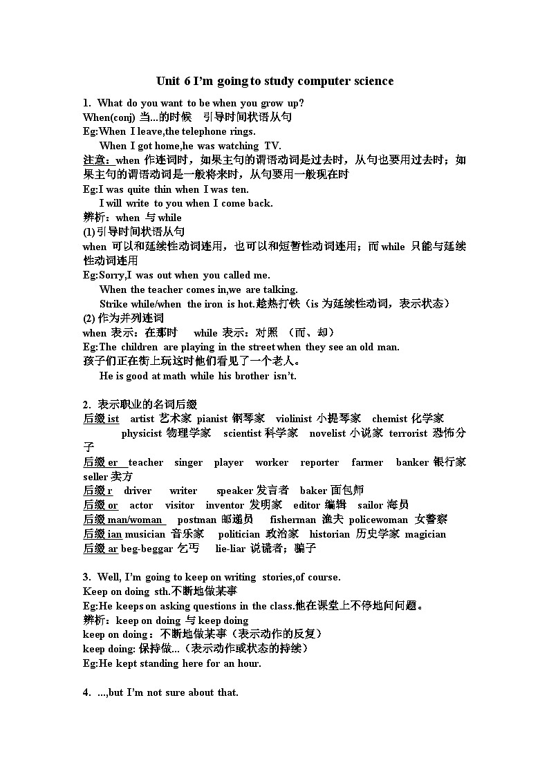 Unit6知识点 2023-2024学年人教版英语八年级上册01