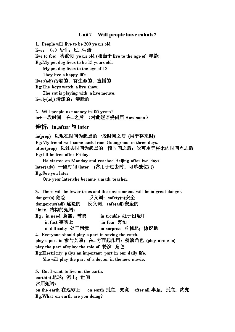 Unit7知识点 2023-2024学年人教版英语八年级上册第1页