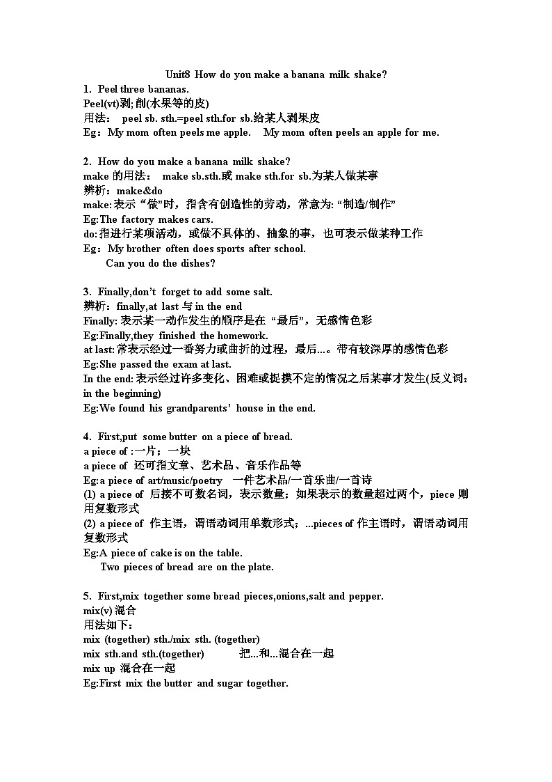 Unit8知识清单  2023-2024学年人教版英语八年级上册第1页