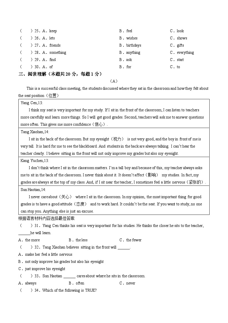 黑龙江省哈尔滨市第一六三中学校2023-2024学年八年级下学期开学测试英语试题03