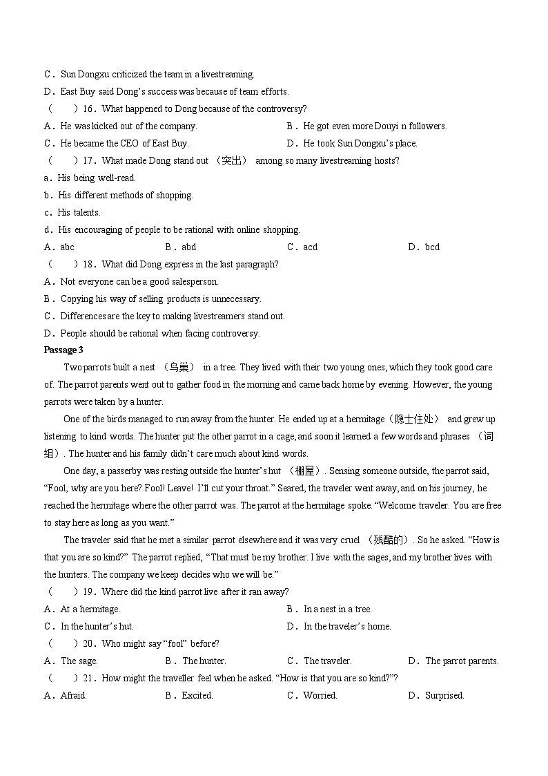 辽宁省本溪市2023-2024学年九年级下学期开学考试英语试题第3页