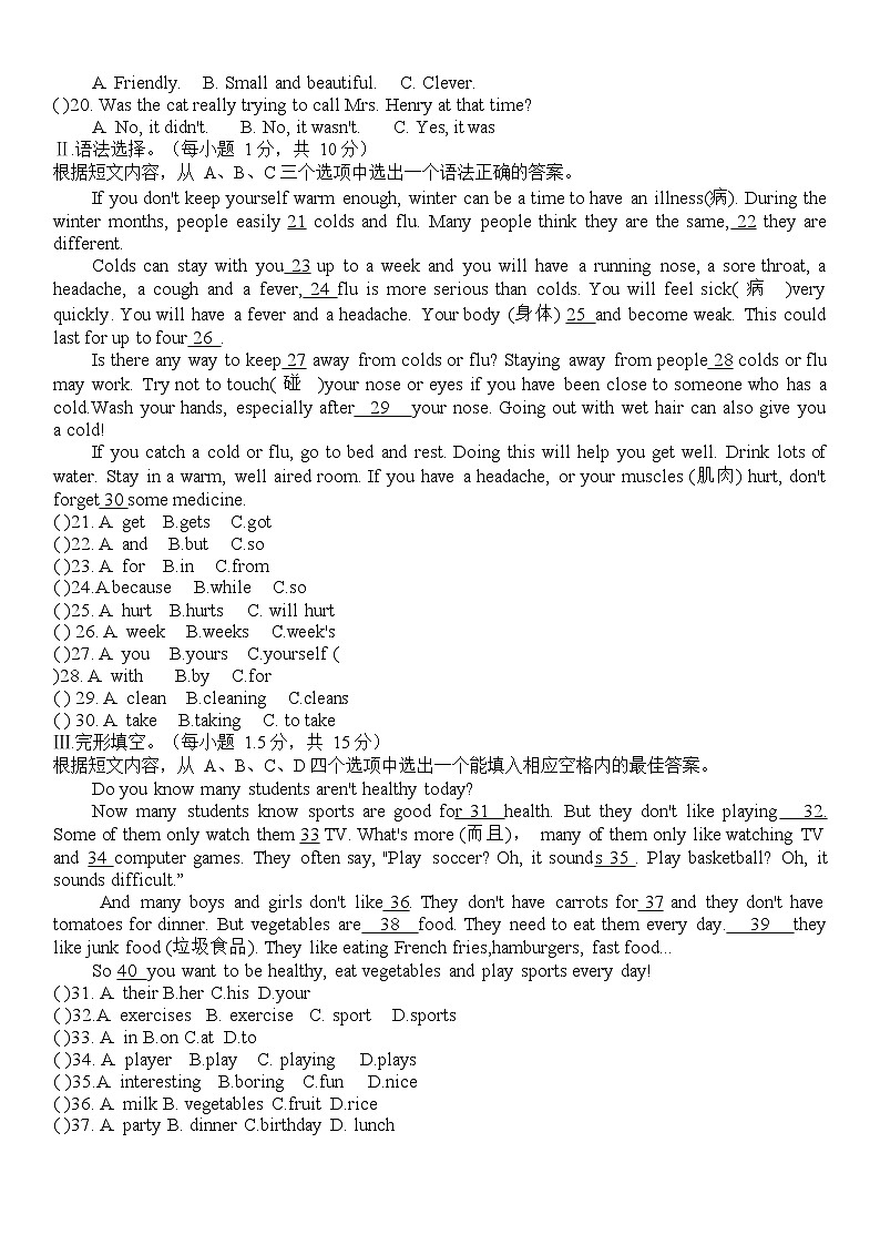 重庆市黔江实验中学校2023-2024学年八年级上学期期中考试英语试题第2页