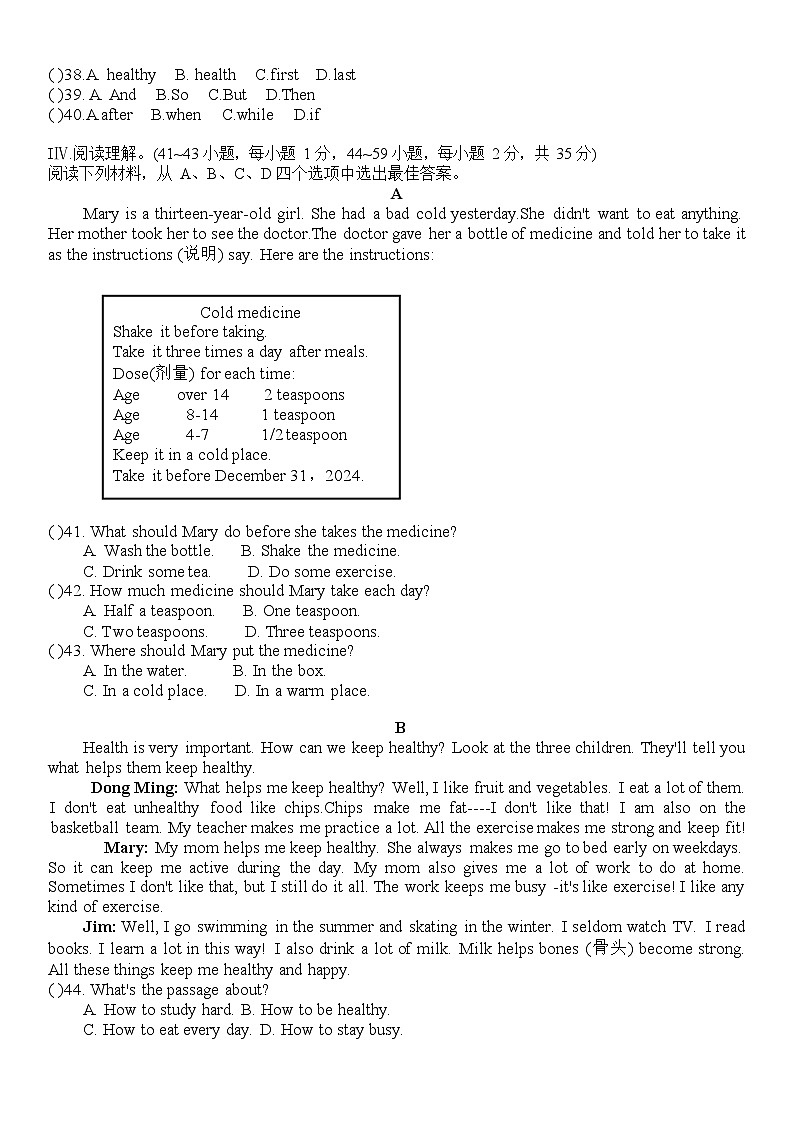 重庆市黔江实验中学校2023-2024学年八年级上学期期中考试英语试题第3页