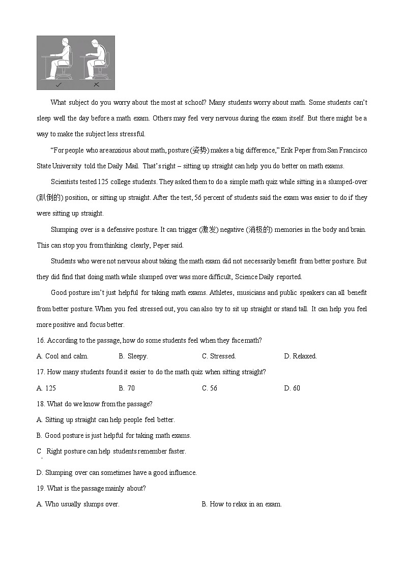 精品解析：山东省聊城市东阿县第三中学2023-2024学年九年级下学期开学英语试题（原卷版）第3页