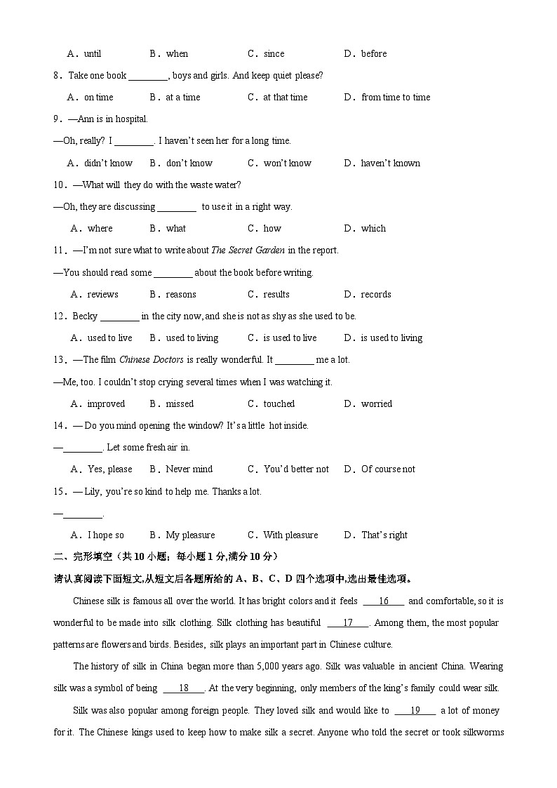 八年级英语下学期期中考试（南京卷）-2023-2024学年八年级英语下册单元重难点易错题精练（牛津译林版）第2页