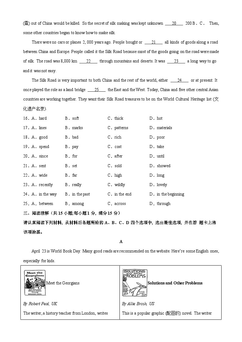 八年级英语下学期期中考试（南京卷）-2023-2024学年八年级英语下册单元重难点易错题精练（牛津译林版）第3页