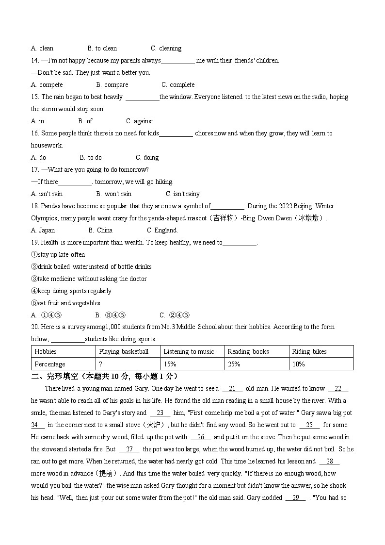 黑龙江省哈尔滨市南岗区工大附中2022-2023学年八年级下学期期中教学学情检测英语试题第2页