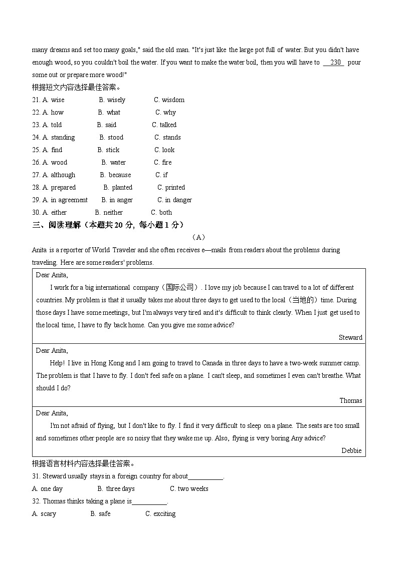 黑龙江省哈尔滨市南岗区工大附中2022-2023学年八年级下学期期中教学学情检测英语试题第3页