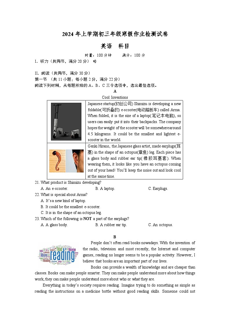 湖南省长沙市南雅中学2023-2024学年九年级下学期入学考试英语试题01