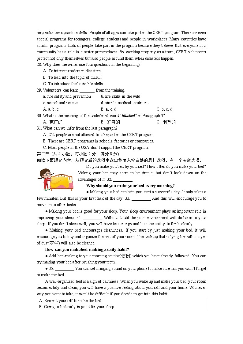 湖南省长沙市南雅中学2023-2024学年九年级下学期入学考试英语试题03