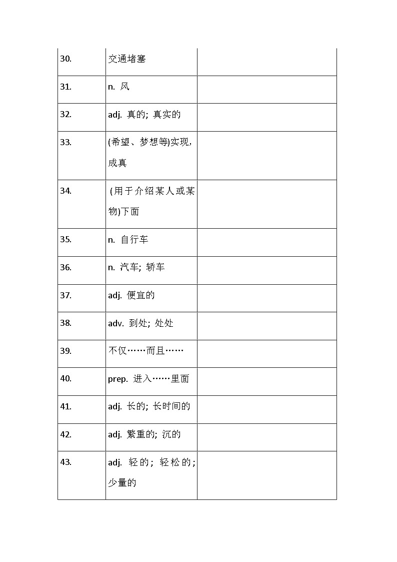 外研社七年级下册Module 4 知识点（默写版）（含答案）第3页