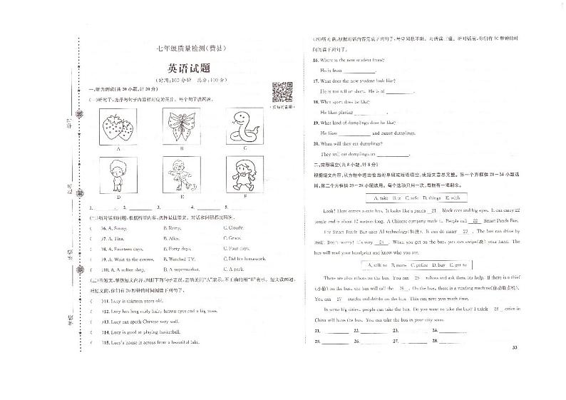 山东省临沂市费县2021-2022学年七年级下学期期末考试英语试卷01