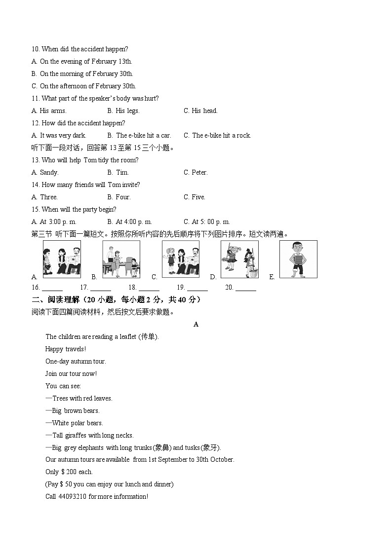 河南省洛阳市嵩县2022-2023学年八年级下学期期中英语试题第2页