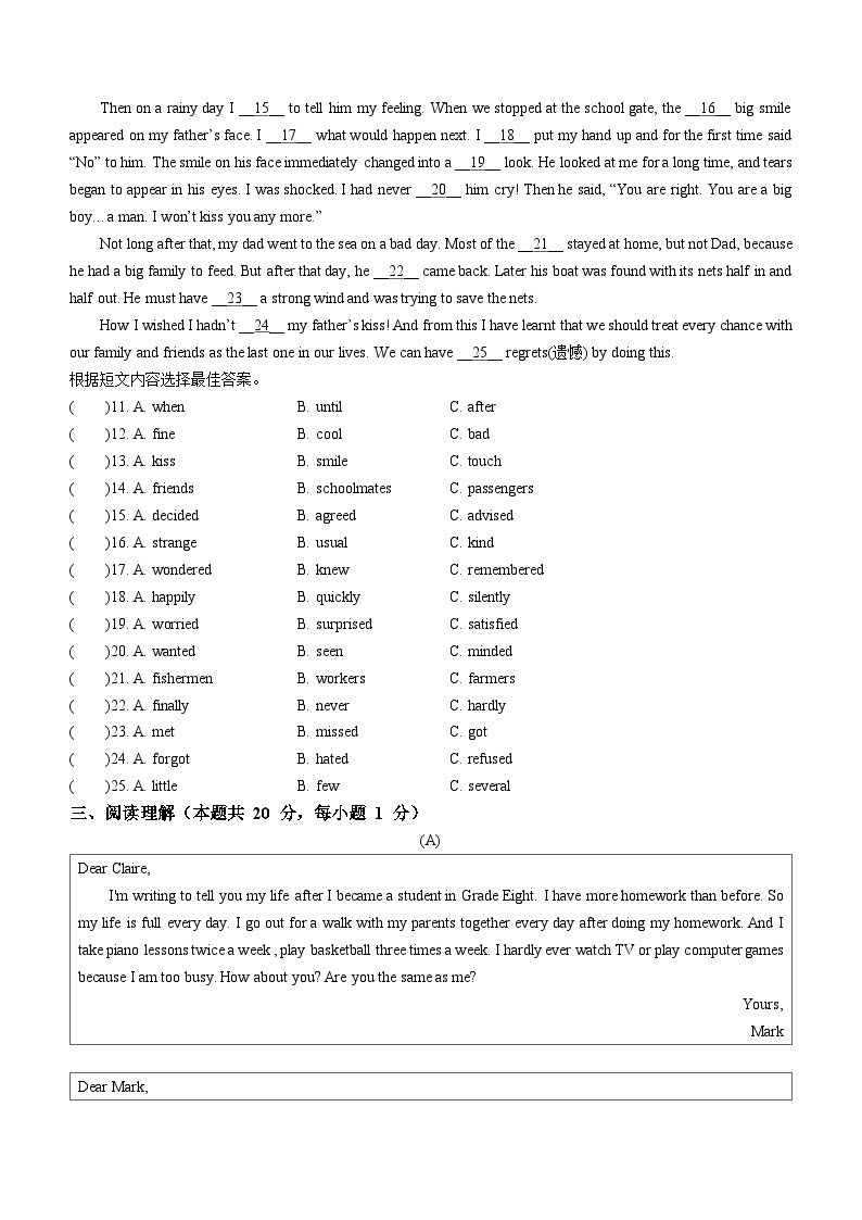 黑龙江省哈尔滨市第十七中学校2023-2024学年八年级下学期开学考试英语试题02