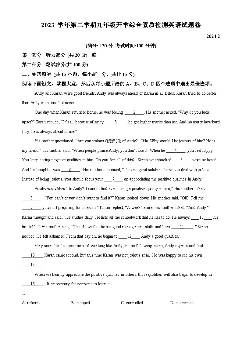 浙江省温州市第二中学2023-2024学年九年级下学期开学考英语试题（原卷版+解析版）01