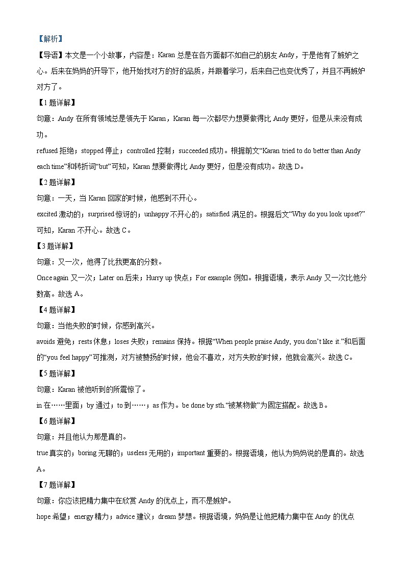 浙江省温州市第二中学2023-2024学年九年级下学期开学考英语试题（原卷版+解析版）03
