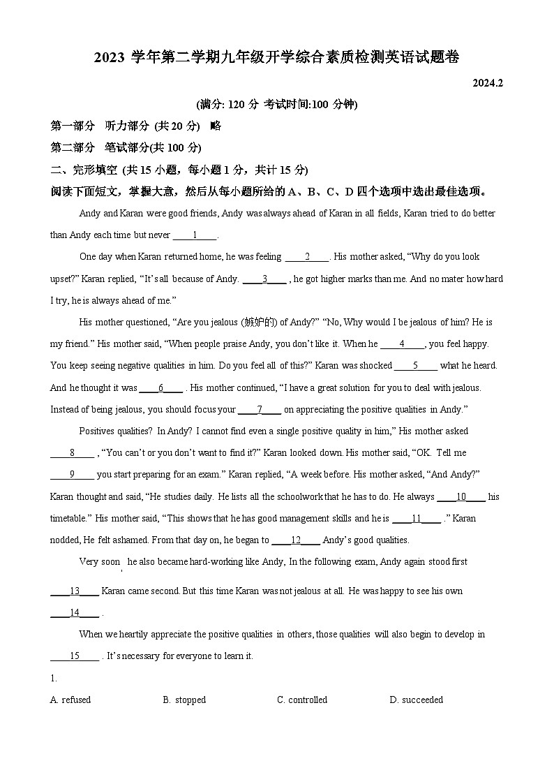 浙江省温州市第二中学2023-2024学年九年级下学期开学考英语试题（原卷版+解析版）01