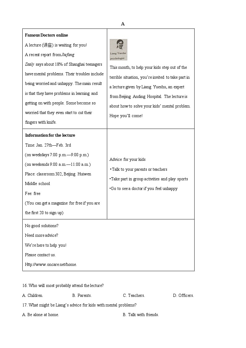 浙江省温州市第二中学2023-2024学年九年级下学期开学考英语试题（原卷版+解析版）03