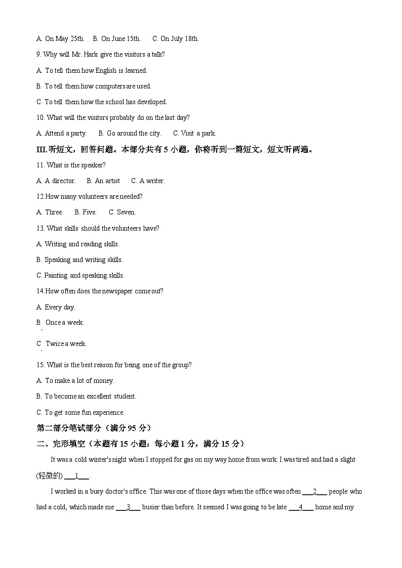 浙江省宁波市五校期初联考2023-2024学年九年级下学期开学英语试题（原卷版+解析版）02