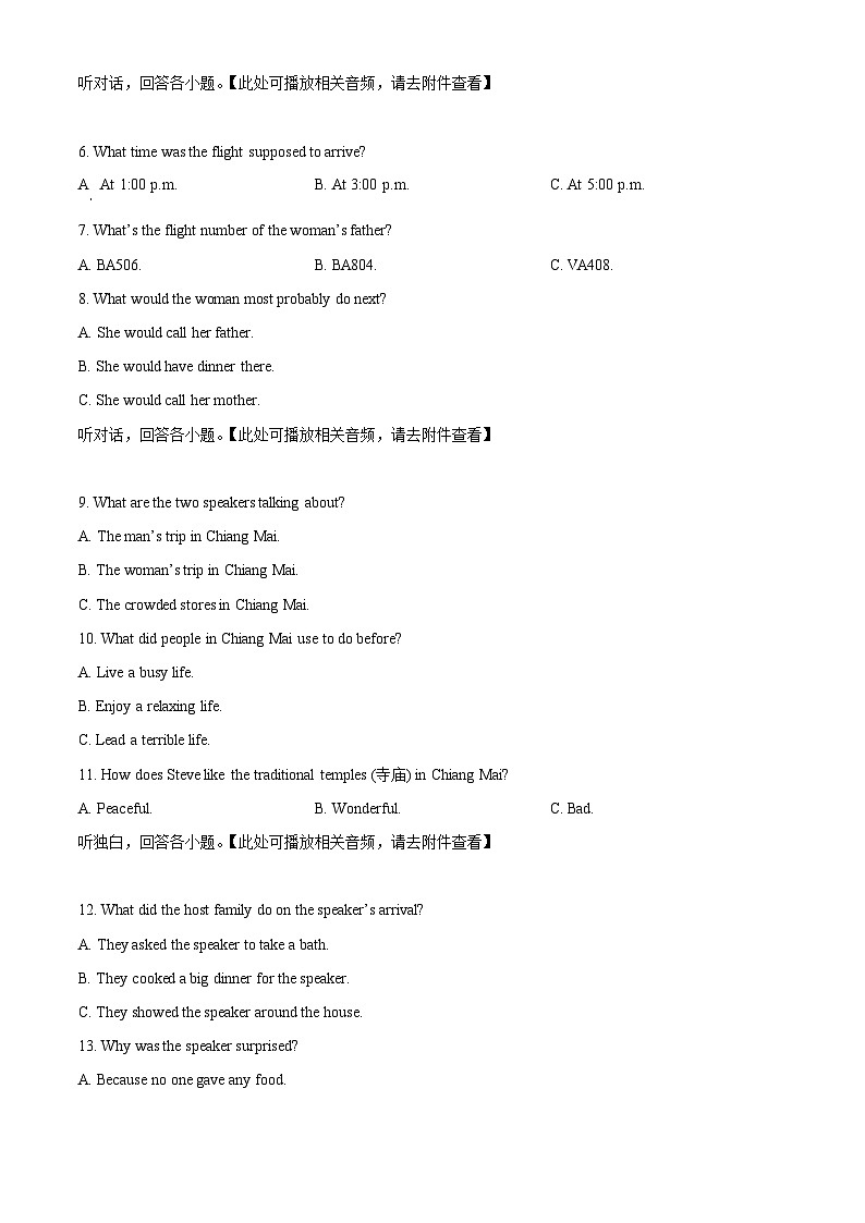 浙江省金华市义乌市丹溪中学2023-2024年九年级下学期开学考试英语试题（原卷版+解析版）02