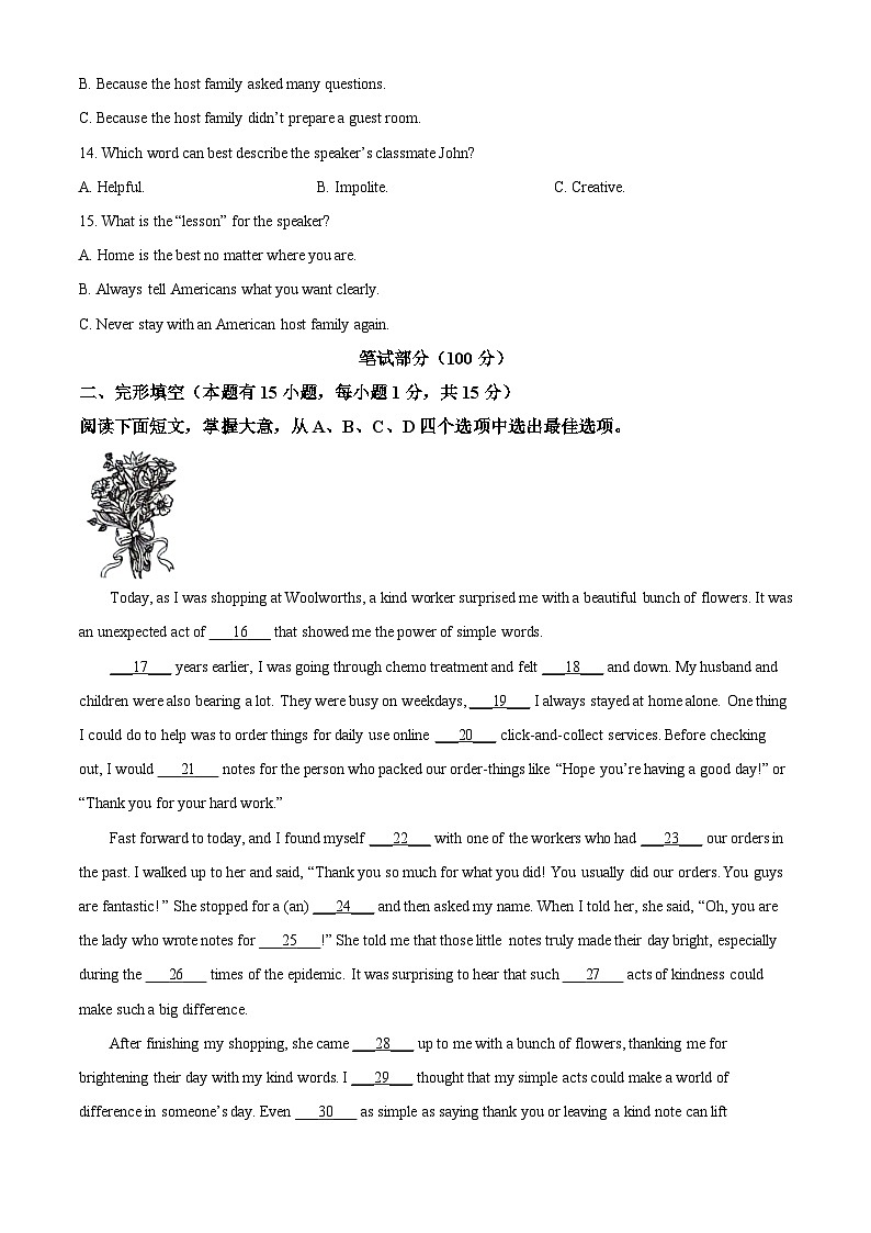 浙江省金华市义乌市丹溪中学2023-2024年九年级下学期开学考试英语试题（原卷版+解析版）03