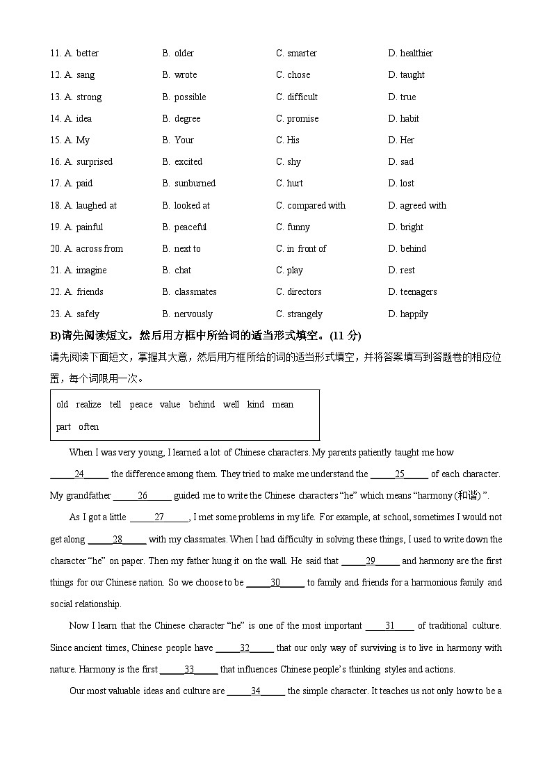 江西省九江市三校联考2023-2024学年九年级下学期开学考试英语试题（原卷版+解析版）03